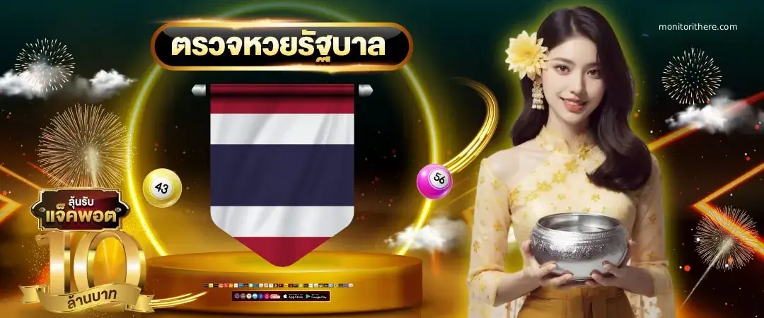 ถ่ายทอด หวย มาเล ย์ วันนี้