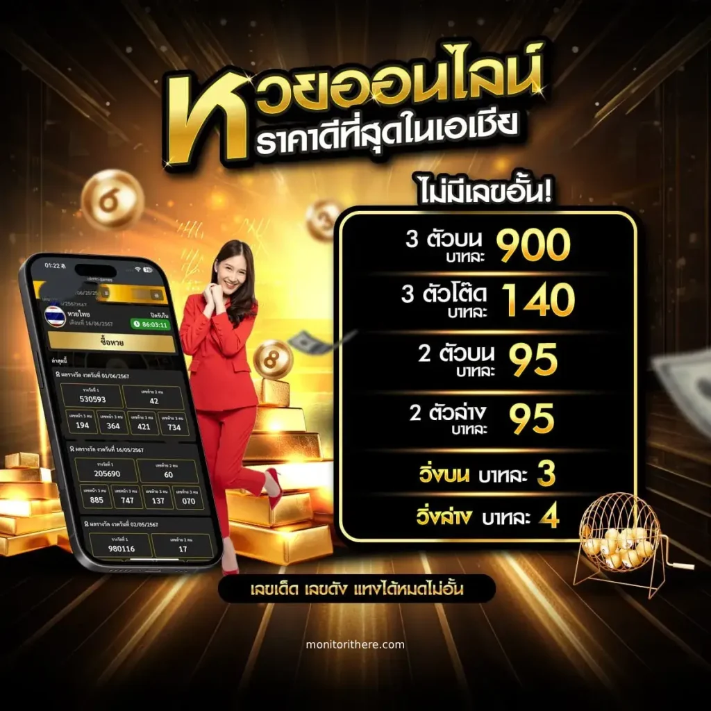 หวยมาเลย์สดวันนี้